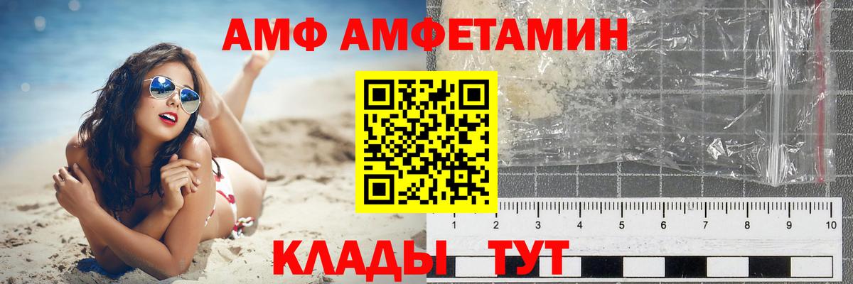 АМФЕТАМИН Premium Кропоткин