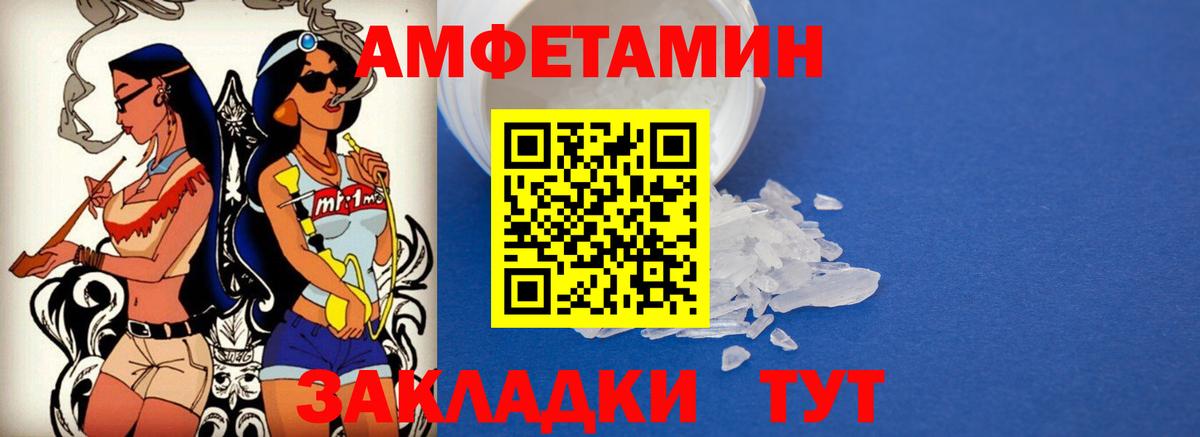 Амфетамин  Амфетамин Premium  Вход с VPN  Кропоткин 