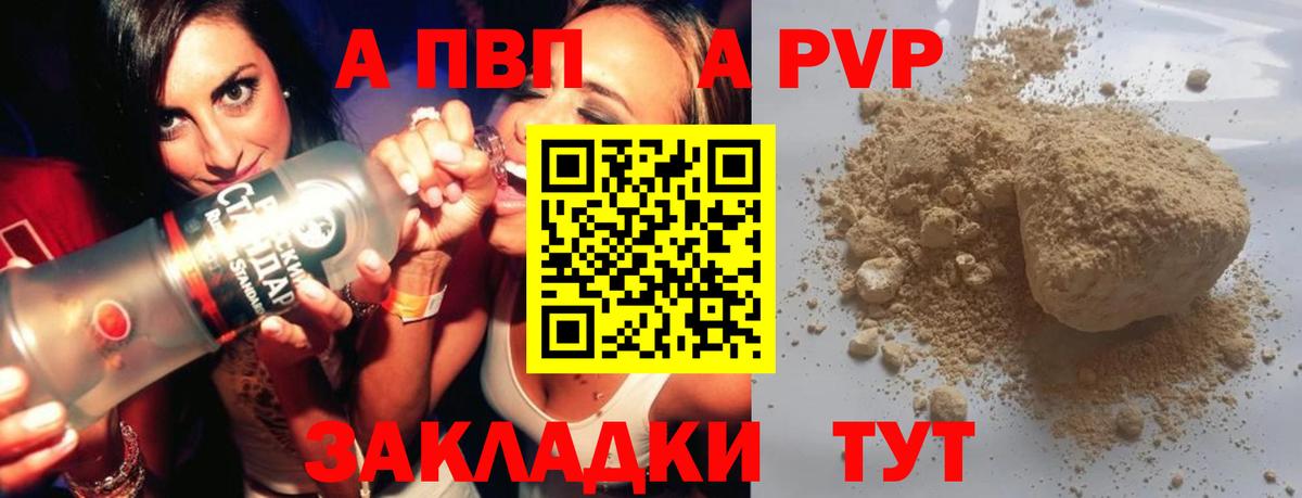 Alpha-PVP СК КРИС Кропоткин