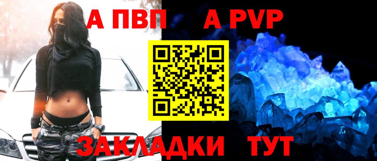 A-PVP  где можно купить наркотик  Alfa_PVP VHQ  Вход с VPN  Кропоткин  APVP крисы CK 