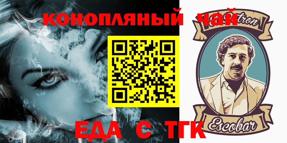 Кропоткин  Canna-Cookies конопля  Вход с VPN 