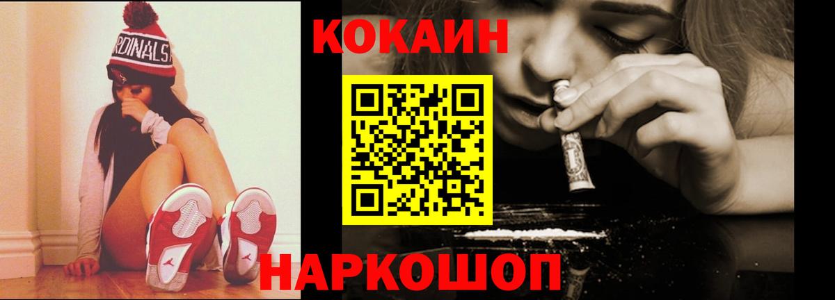 COCAIN FishScale Кропоткин