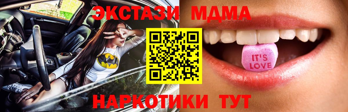 ЭКСТАЗИ 300 mg  Экстази ешки  Кропоткин  Вход с VPN 