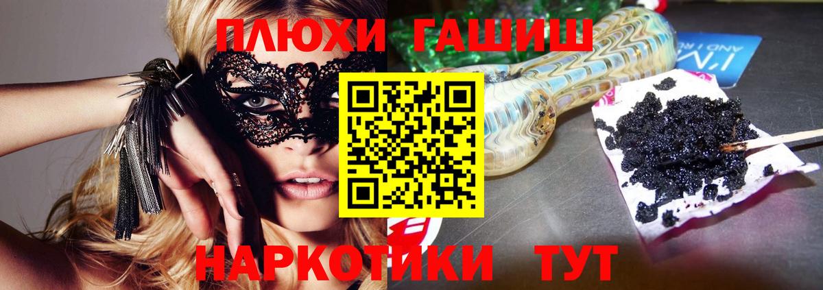 Гашиш убойный  ГАШ убойный  Вход с VPN  Кропоткин 