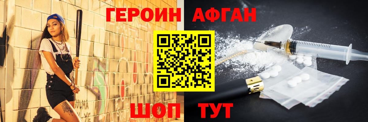 ГЕРОИН  Вход с VPN  Кропоткин  Героин VHQ 