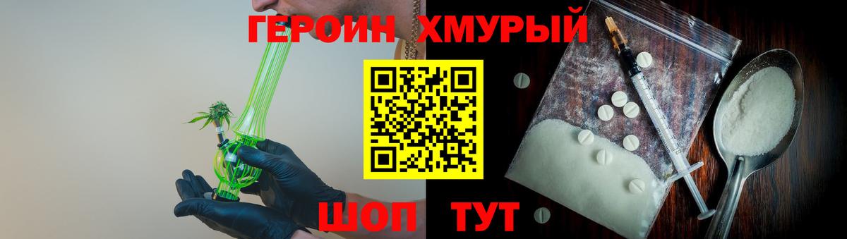 ГЕРОИН гречка Кропоткин