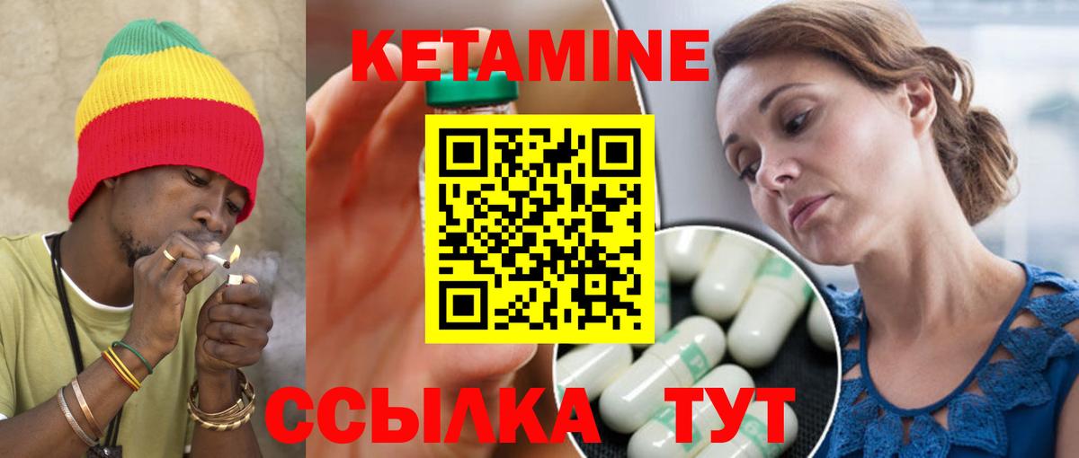 Кетамин ketamine  Кетамин ketamine  Кропоткин  Вход с VPN 