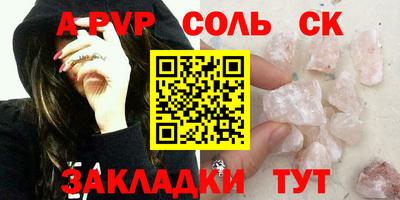 а пвп мука Камышлов