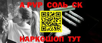 а пвп мука Камышлов
