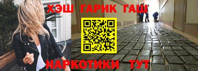 гашик Кандалакша