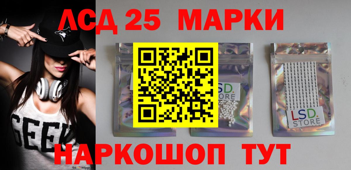 Кропоткин  ЛСД экстази кислота  LSD-25 экстази ecstasy  Вход с VPN 