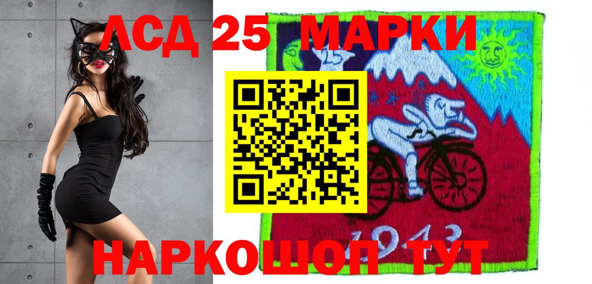 Лсд 25 экстази кислота Кропоткин