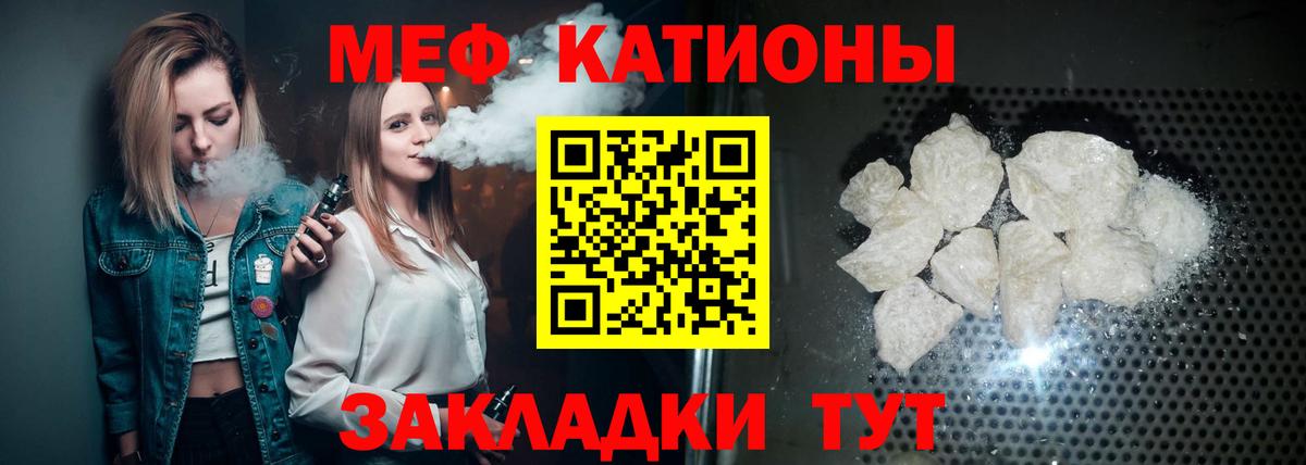 Меф мука  Вход с VPN  Мефедрон  Меф мука  Кропоткин 