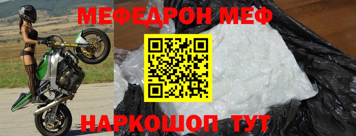 Меф  Кропоткин