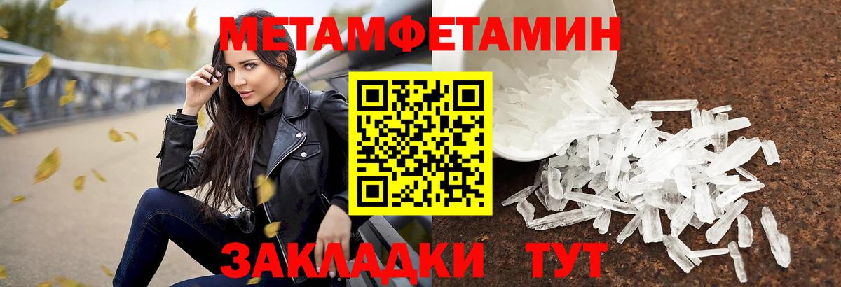 МЕТАМФЕТАМИН  Метамфетамин Methamphetamine  Вход с VPN  Метамфетамин Methamphetamine  Кропоткин 