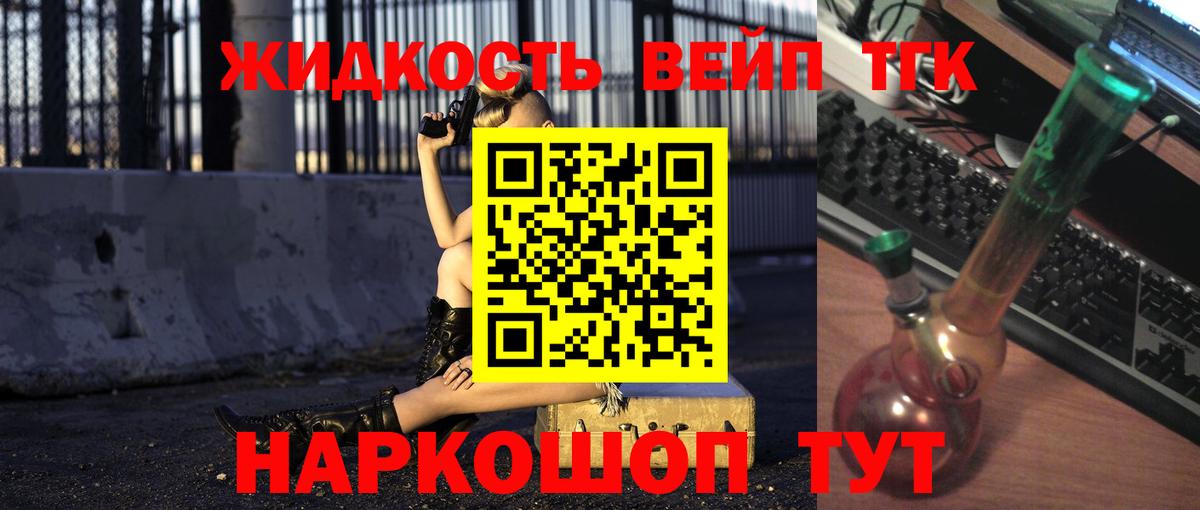 Кропоткин  ТГК концентрат  Вход с VPN 